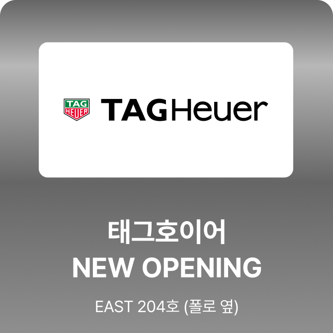 [여주점] 태그호이어 쇼핑뉴스