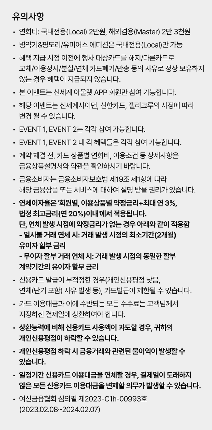 event 유의사항