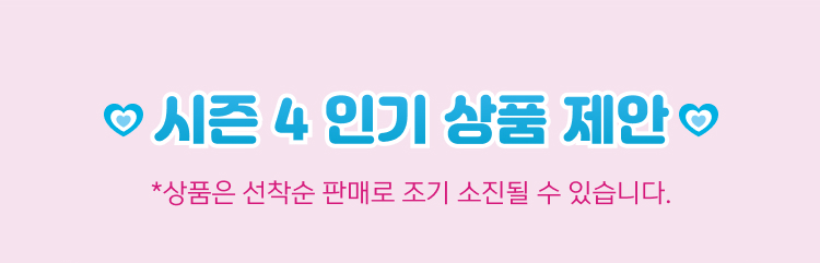 인기상품 image text