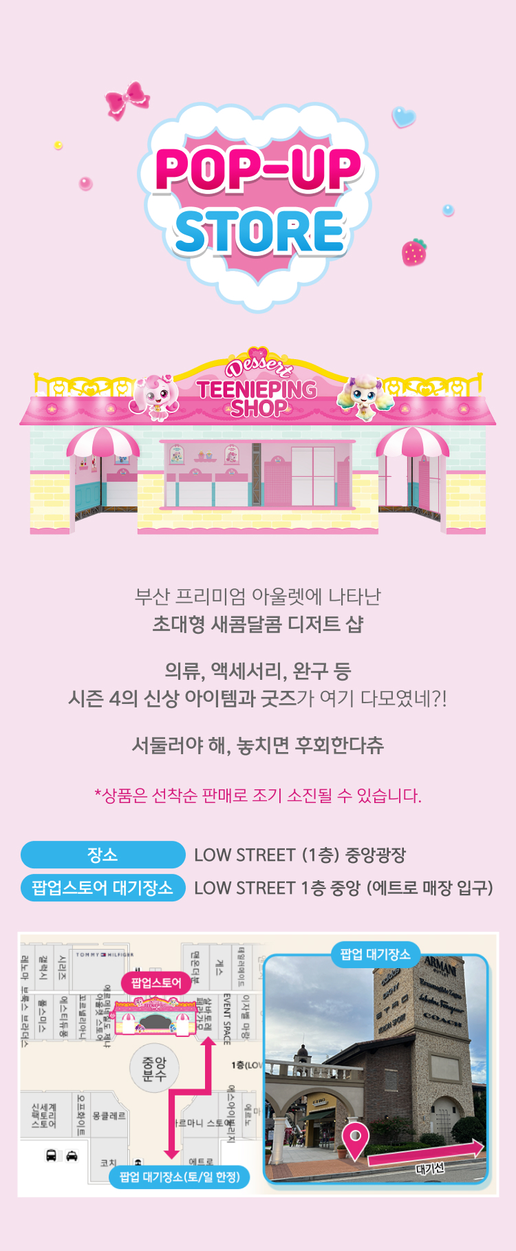 popup store image text