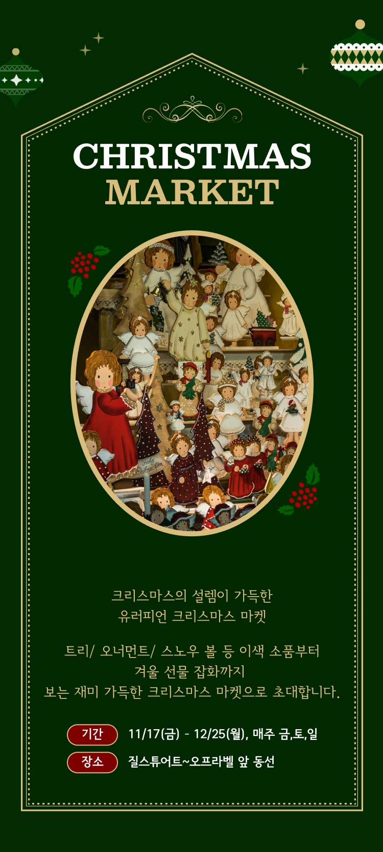 CHRISTMAS MARKET