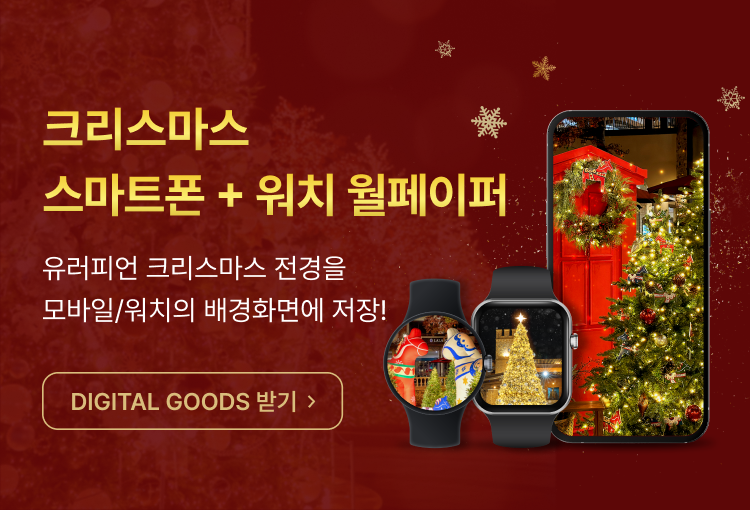 크리스마스 굿즈