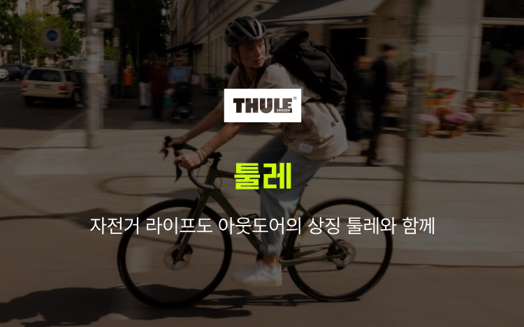 툴레 banner