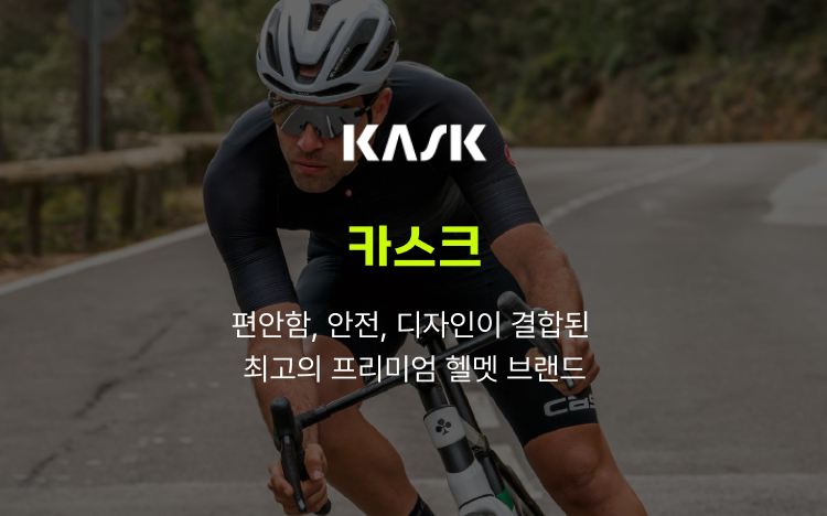 카스크 banner