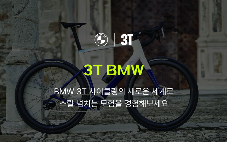 3T BMW (전기자전거) banner