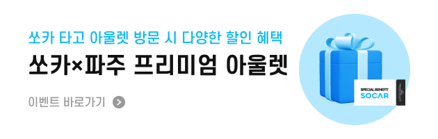 쏘카 할인 혜택