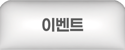 이벤트