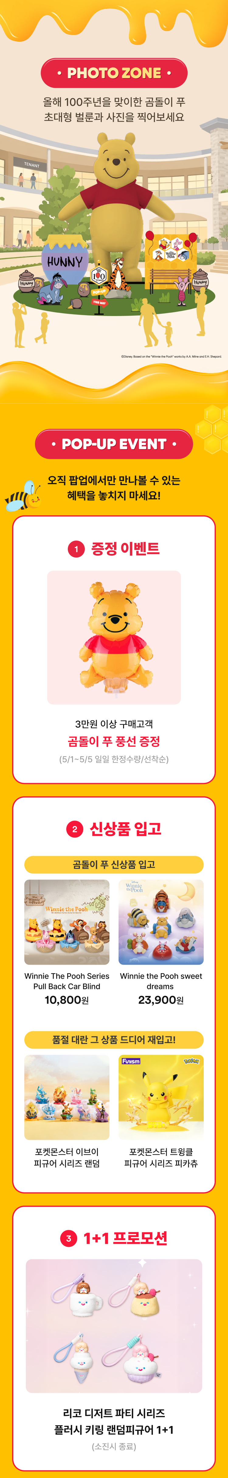 피크민4 체험 & 굿즈 스토어 실내 팝업존