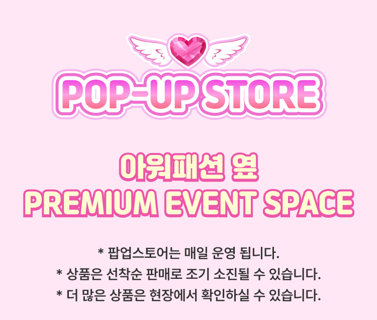 pop-up store