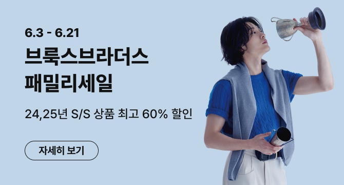 브룩스브라더스