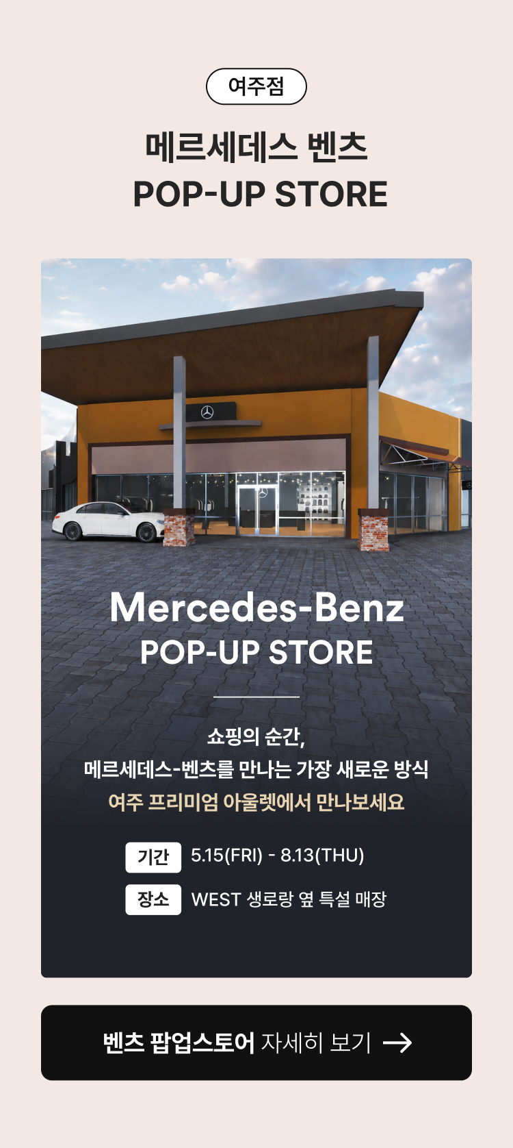 여주 벤츠