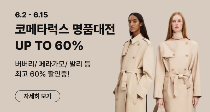 코메타럭스