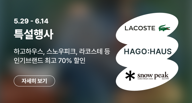 특설행사