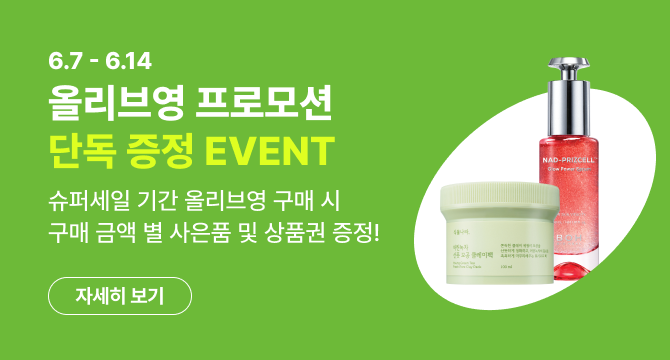 올리브영