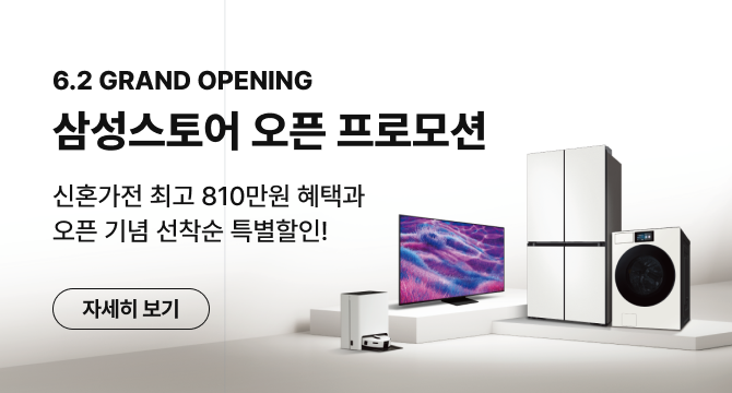 삼성스토어