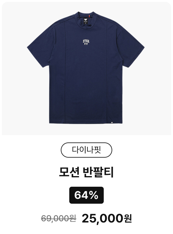다이나핏