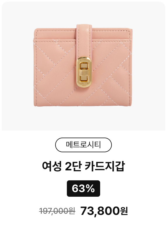 메트로시티