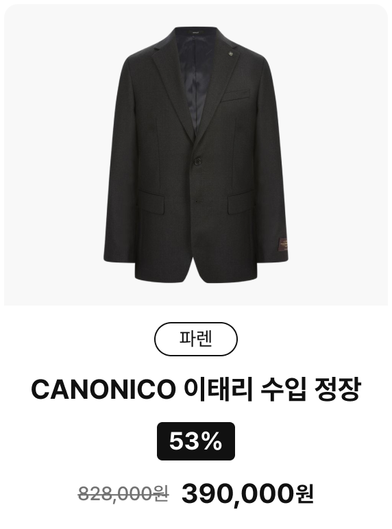 파렌