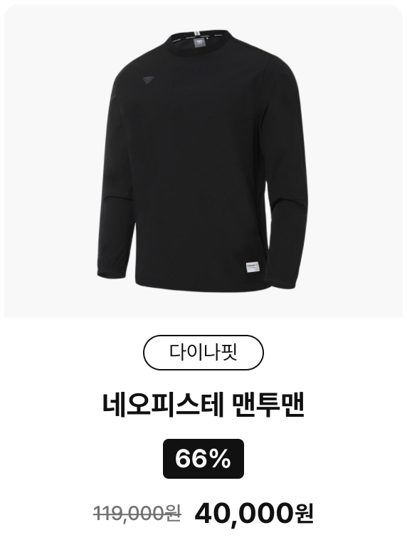 다이나핏