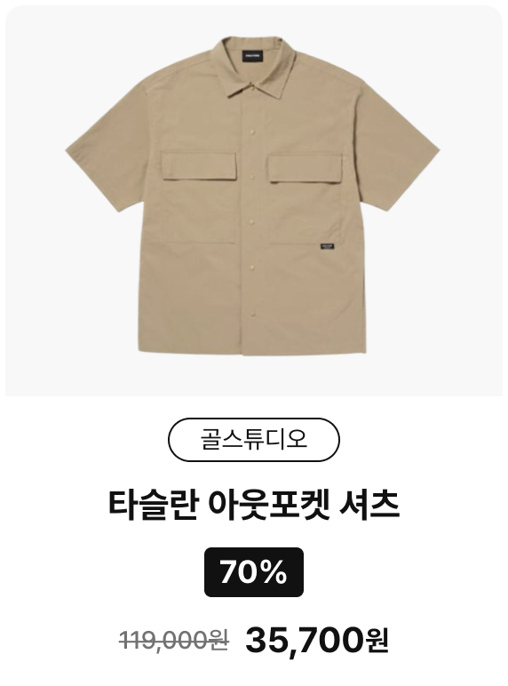 골스튜디오