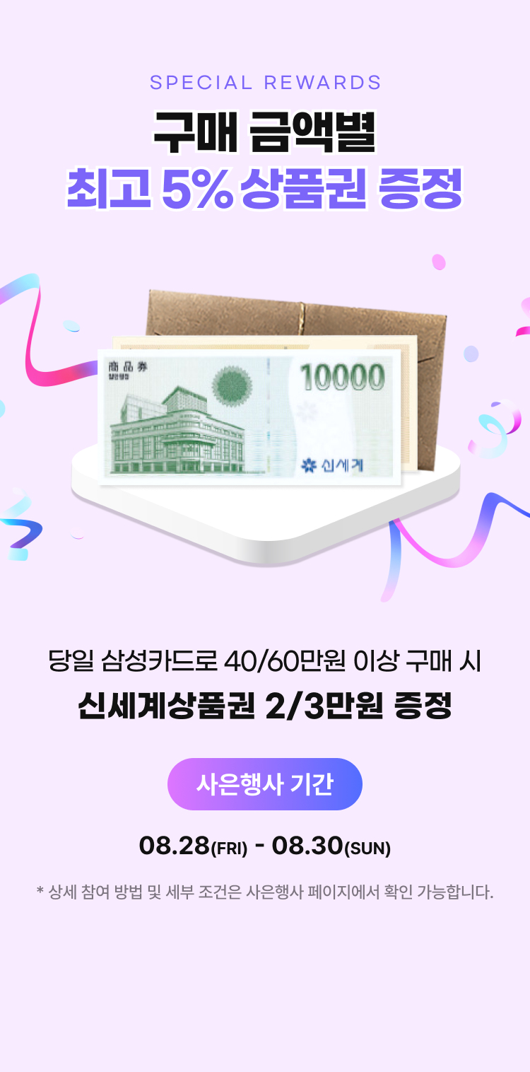 사은행사