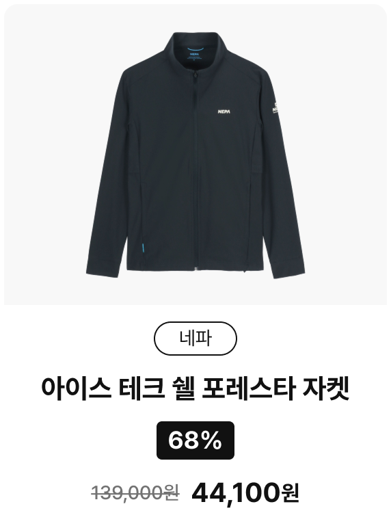 네파