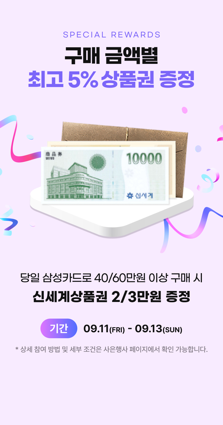 사은행사