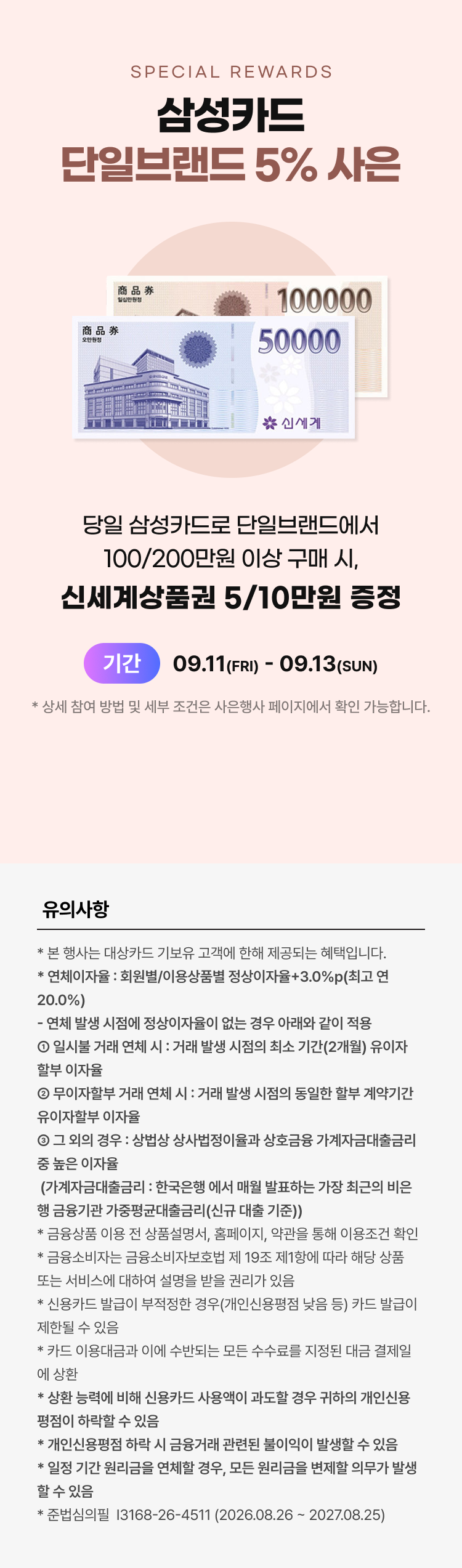 폴로 사은행사
