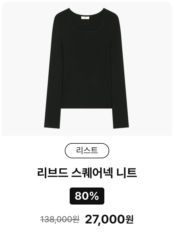 리스트