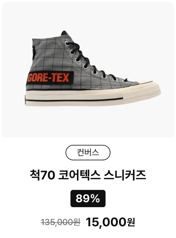 컨버스