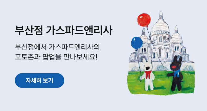 부산 가스파드