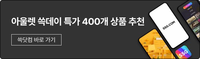 쓱데이