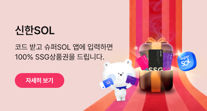 신한쏠