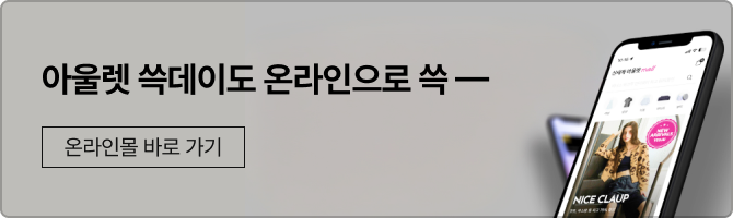 온라인몰