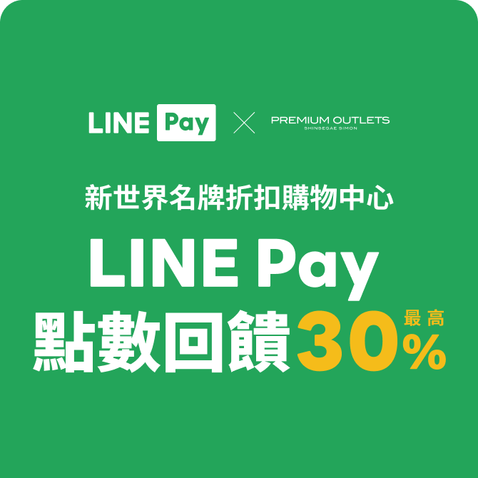 Line Pay Popup